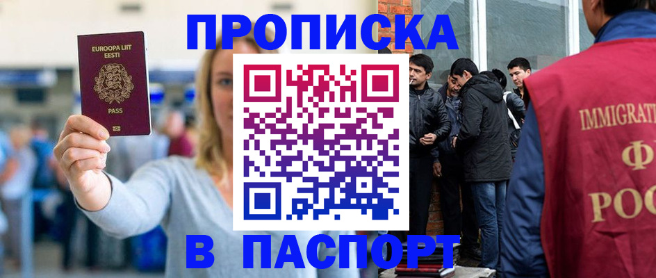 регистрация для школы в Видном