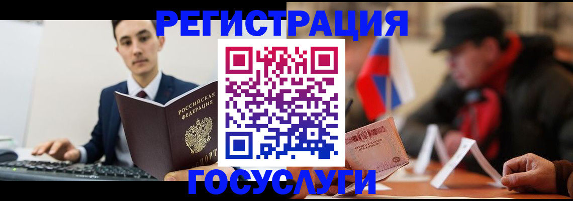 временная регистрация для школы в Видном