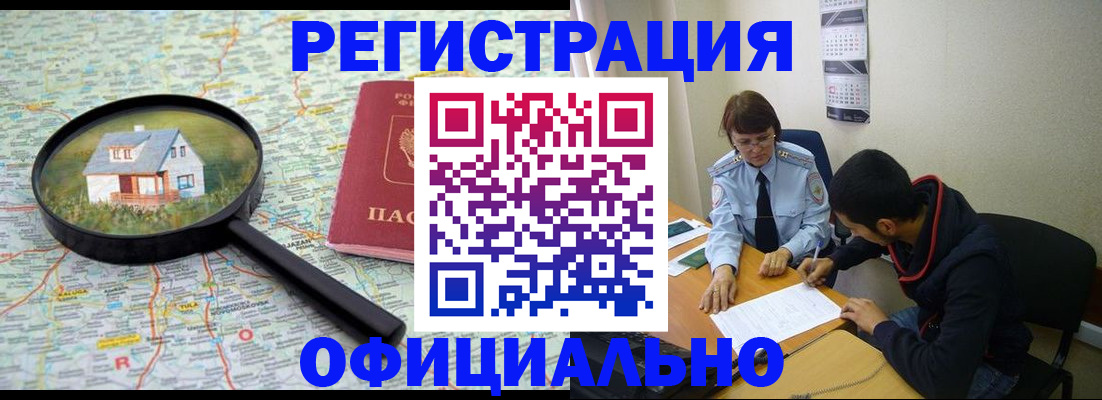 регистрация для школы в Видном